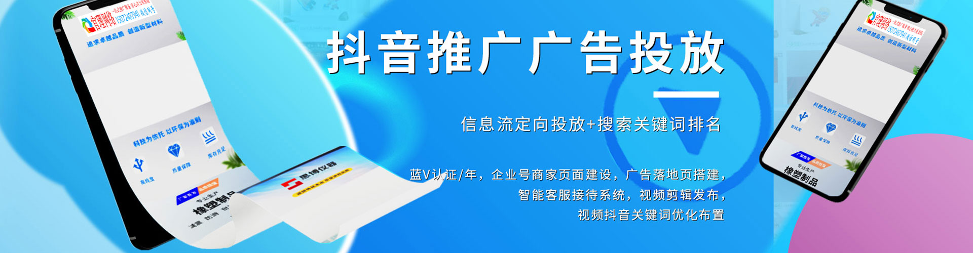 天心信息流开户